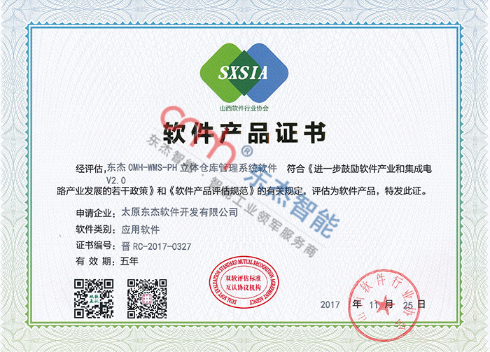 OMH-WMS-PH OMH-WMS-PH