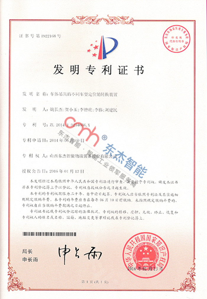 ������ߵĲ���Ͷ�λ��ת��װ��