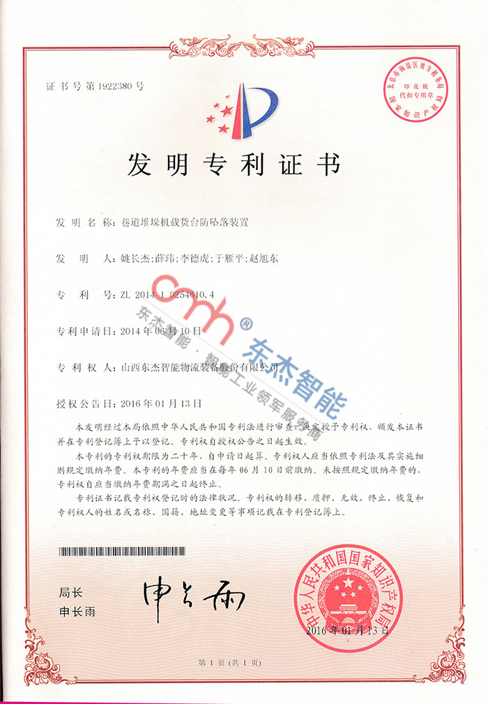 ����Ѷ���ػ�̨��׹��װ��